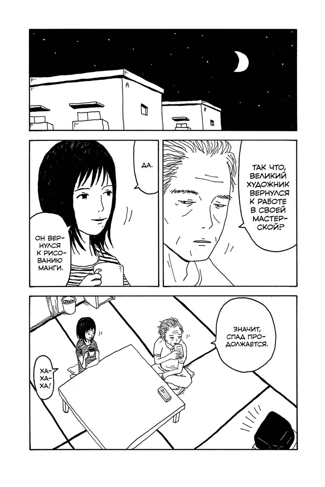 I Have Not Done My Best Chapter 4 - Page 24