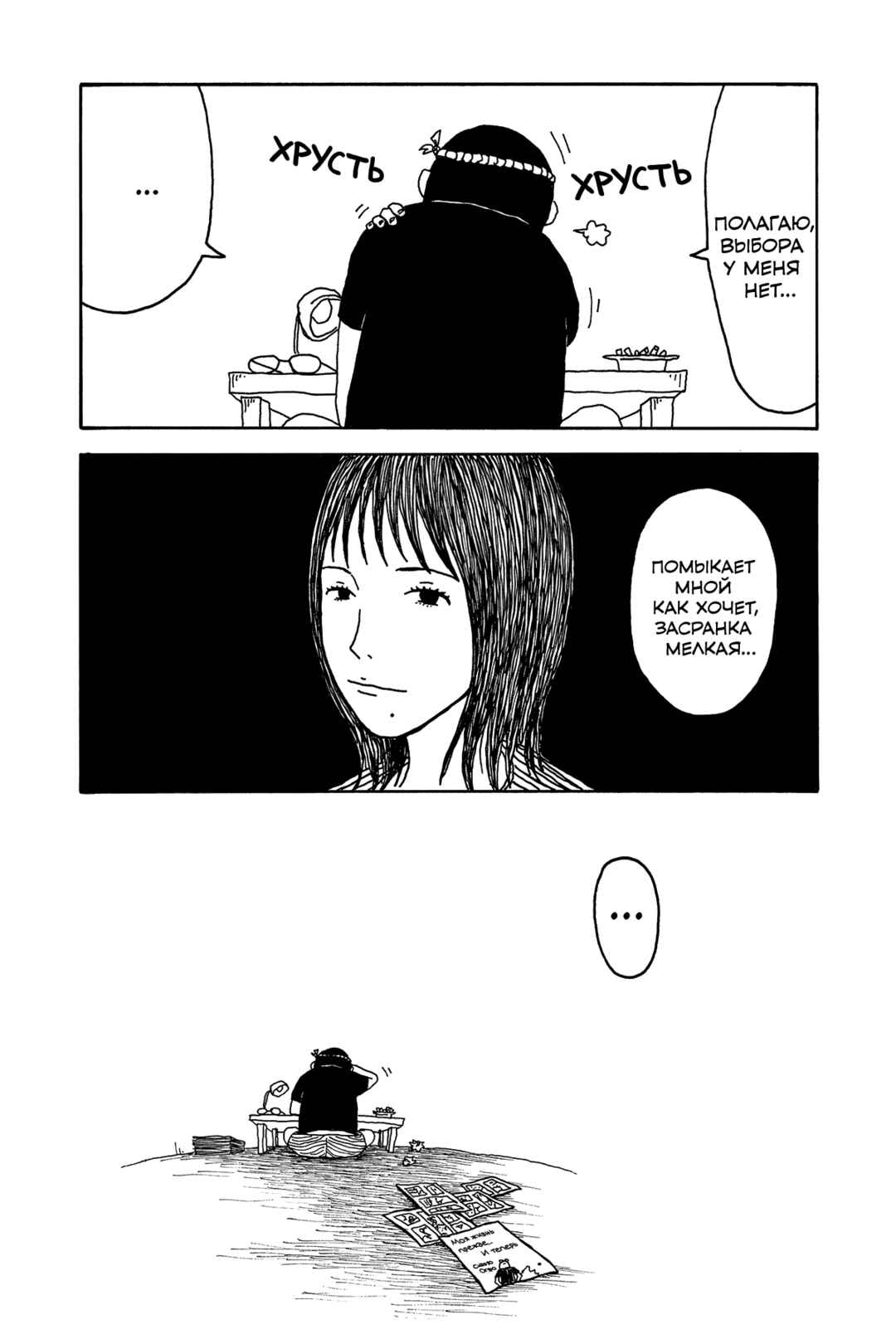 I Have Not Done My Best Chapter 4 - Page 26