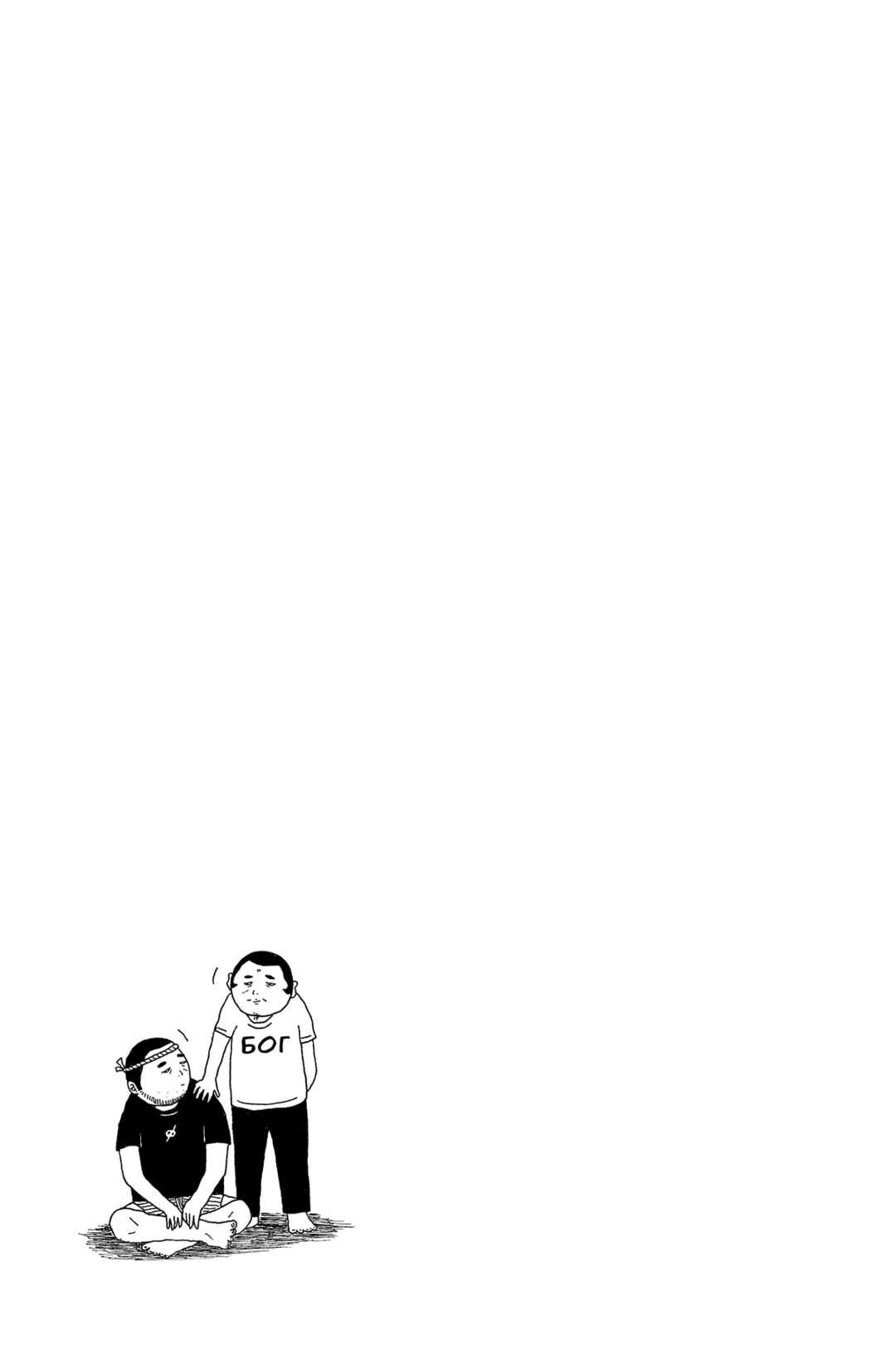 I Have Not Done My Best Chapter 4 - Page 27