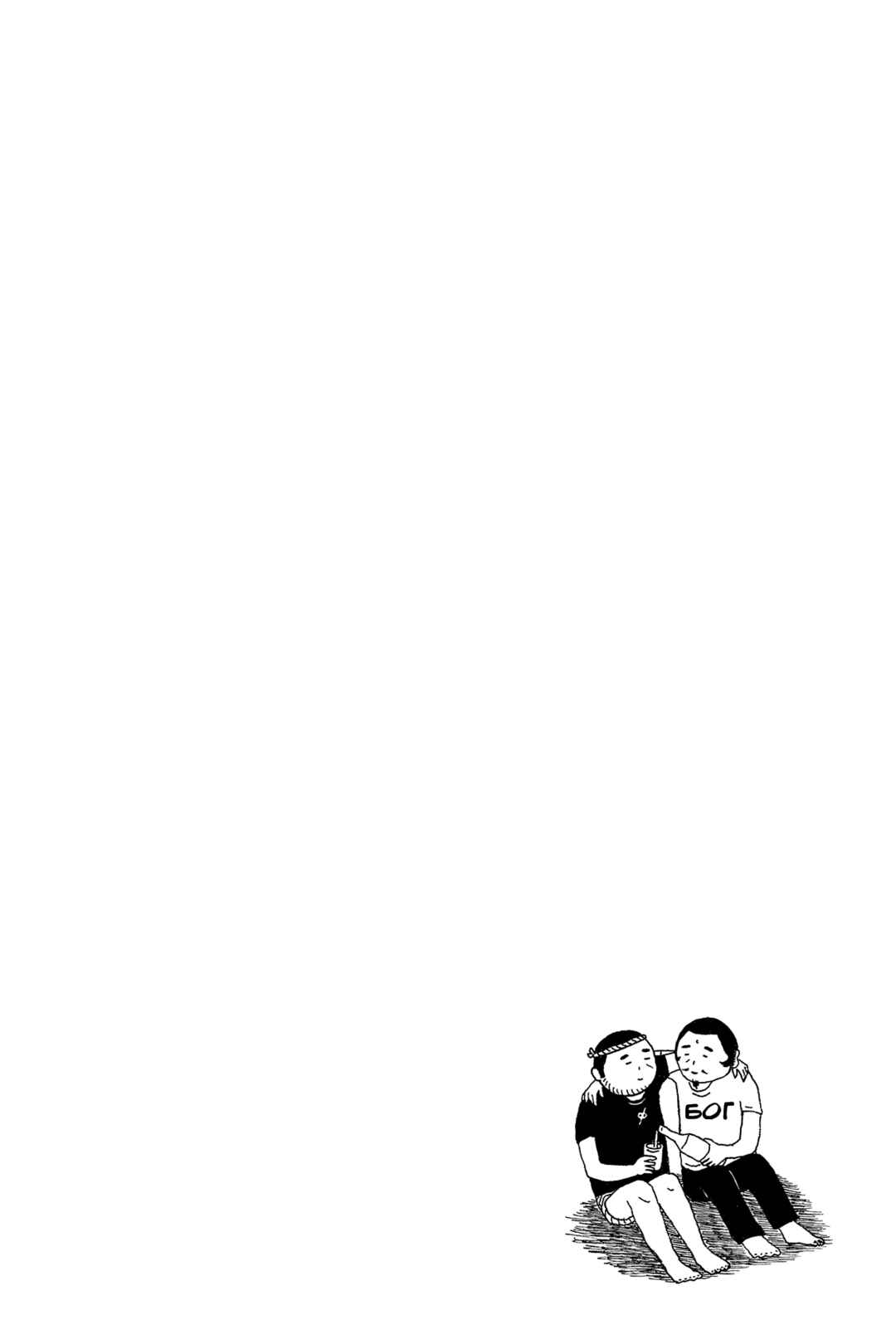 I Have Not Done My Best Chapter 4 - Page 28