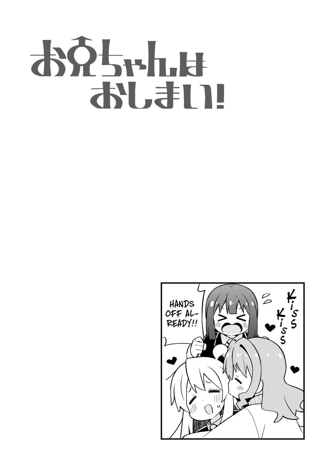 Onii-chan wa Oshimai! Chapter 86 - Page 13