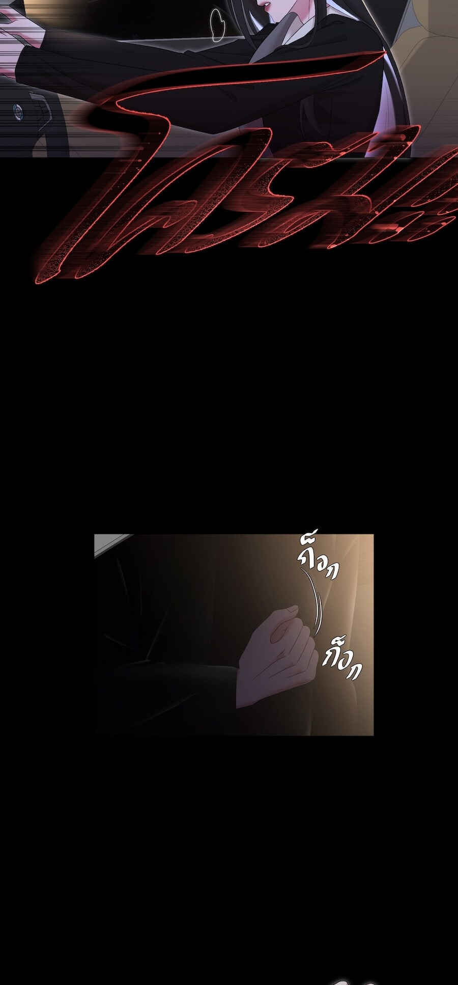 Mị̀ xyāk ca h̄̀āng rạk Chapter 54 - Page 67