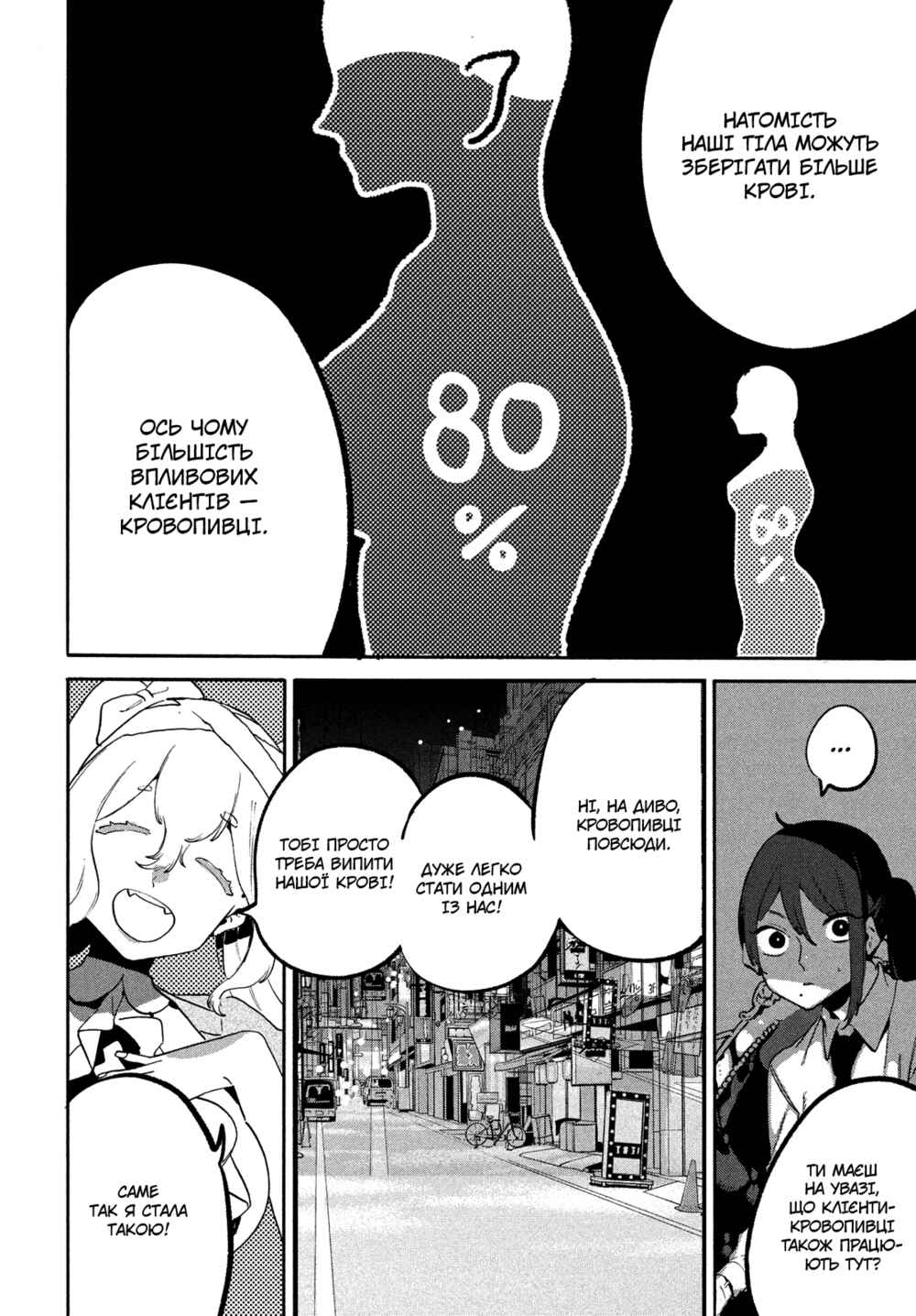 Nude Model and Other Stories Chapter 4 - Page 15