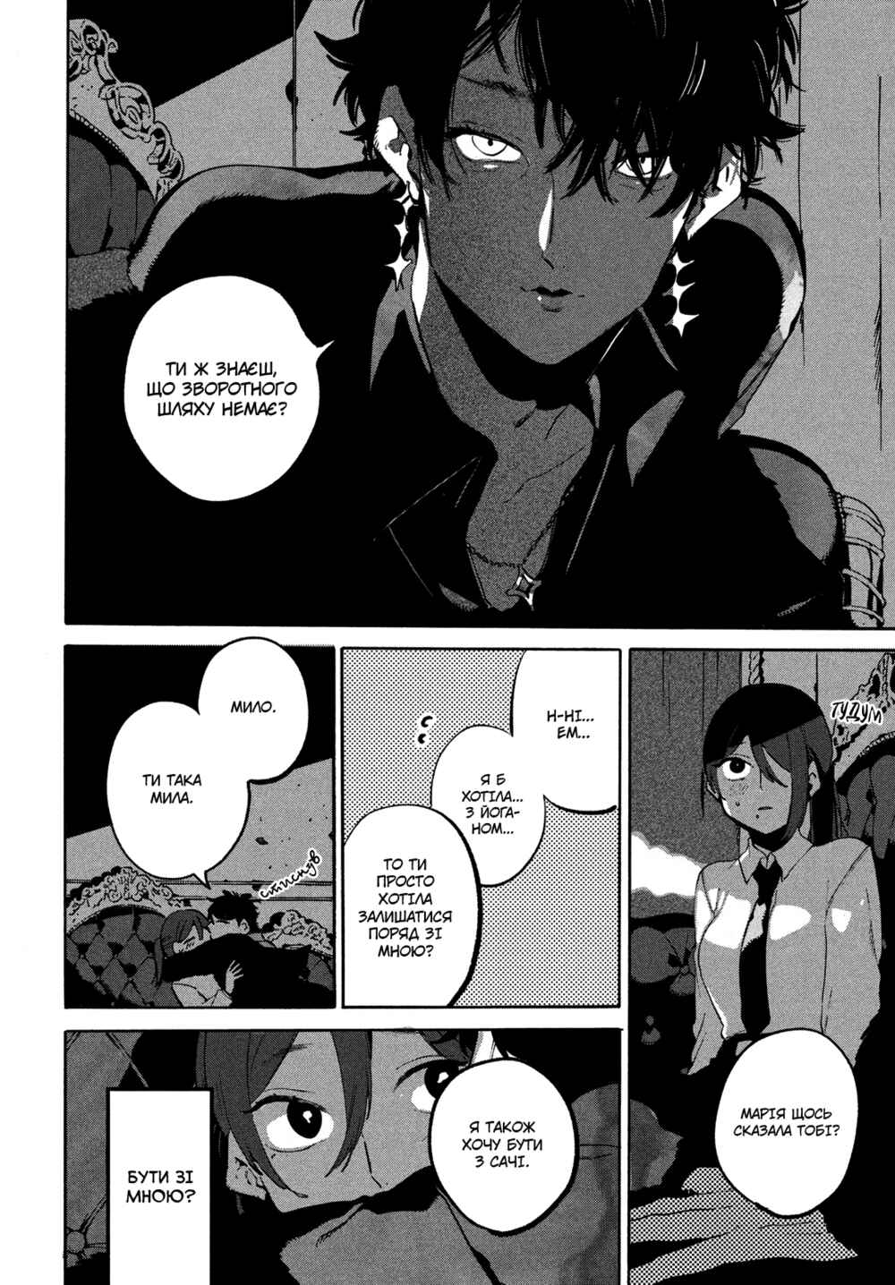 Nude Model and Other Stories Chapter 4 - Page 17