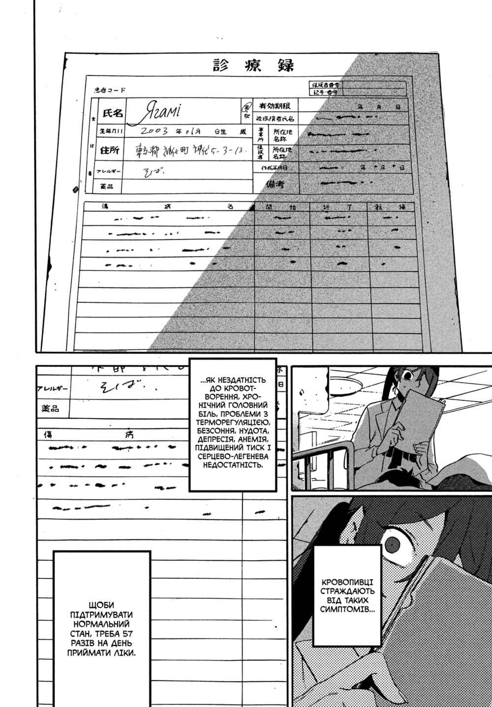 Nude Model and Other Stories Chapter 4 - Page 25
