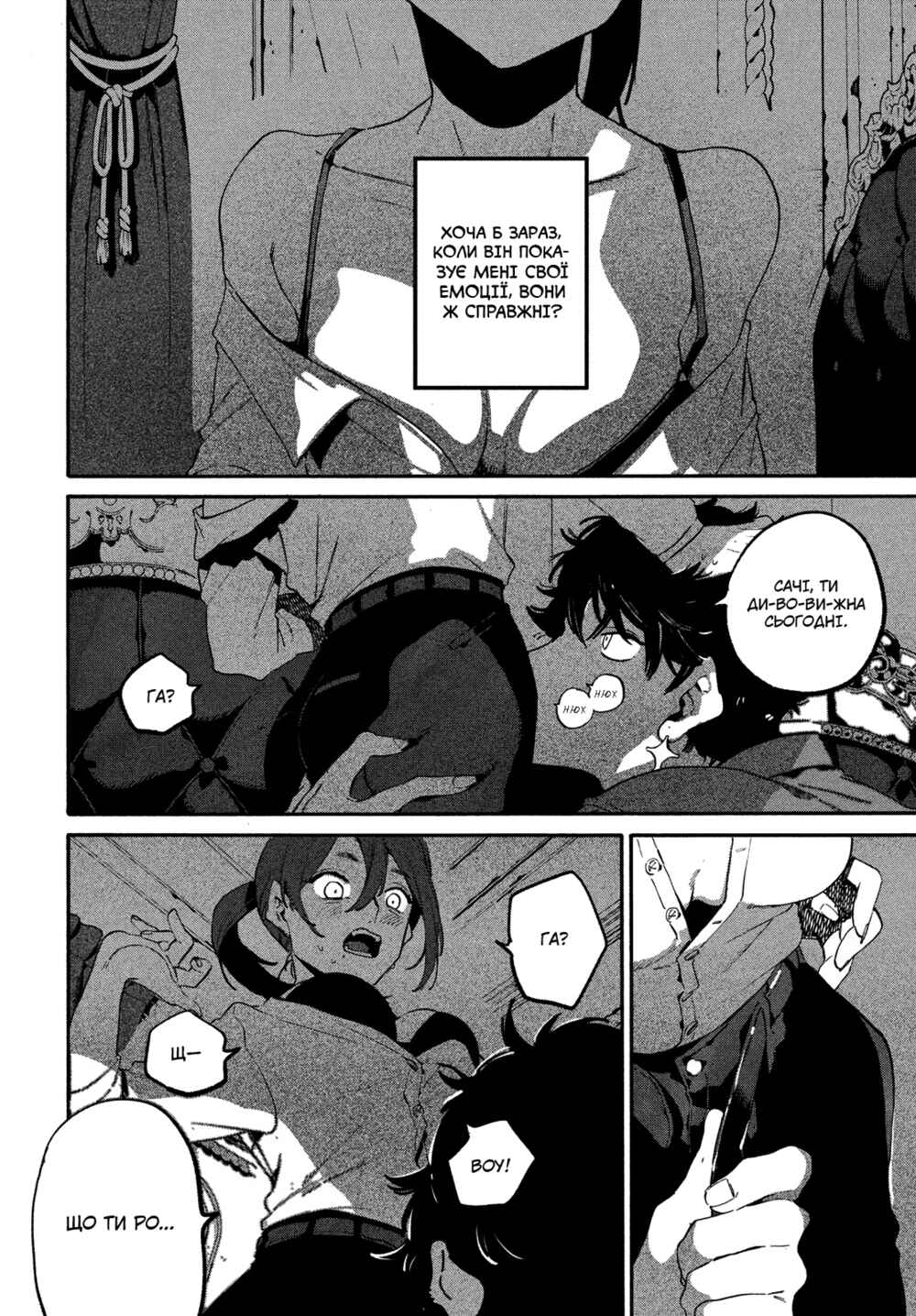 Nude Model and Other Stories Chapter 4 - Page 40