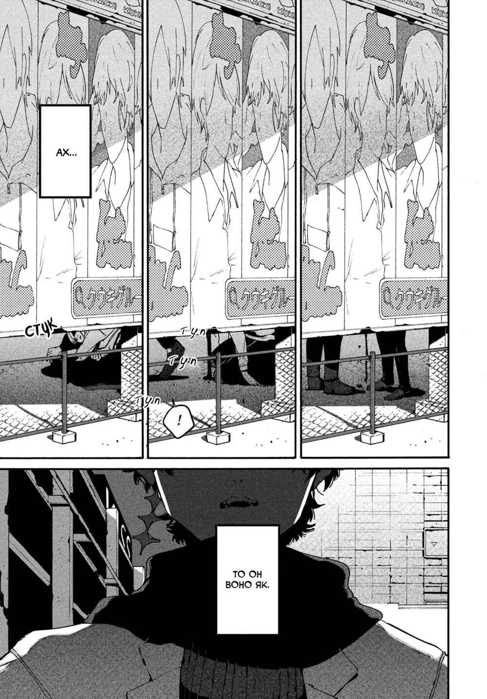 Nude Model and Other Stories Chapter 4 - Page 47