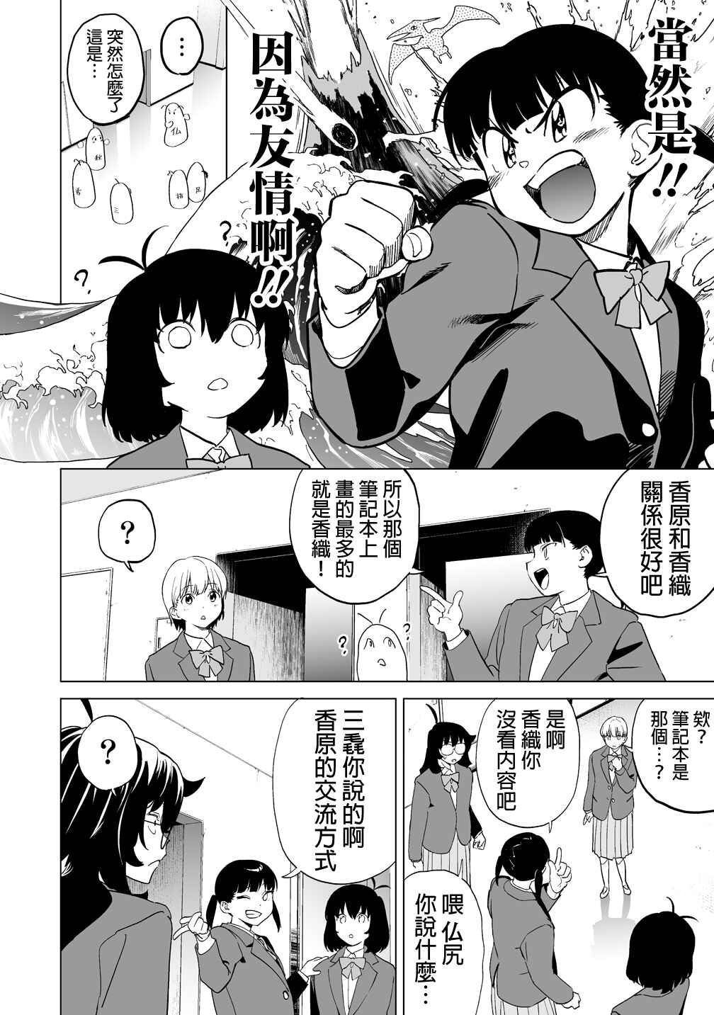Kaguhara-san no Feti Note Chapter 15 - Page 15