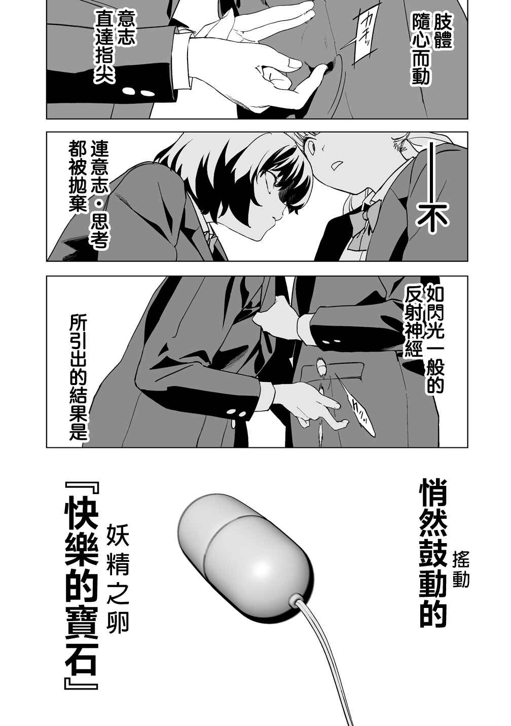 Kaguhara-san no Feti Note Chapter 15 - Page 8