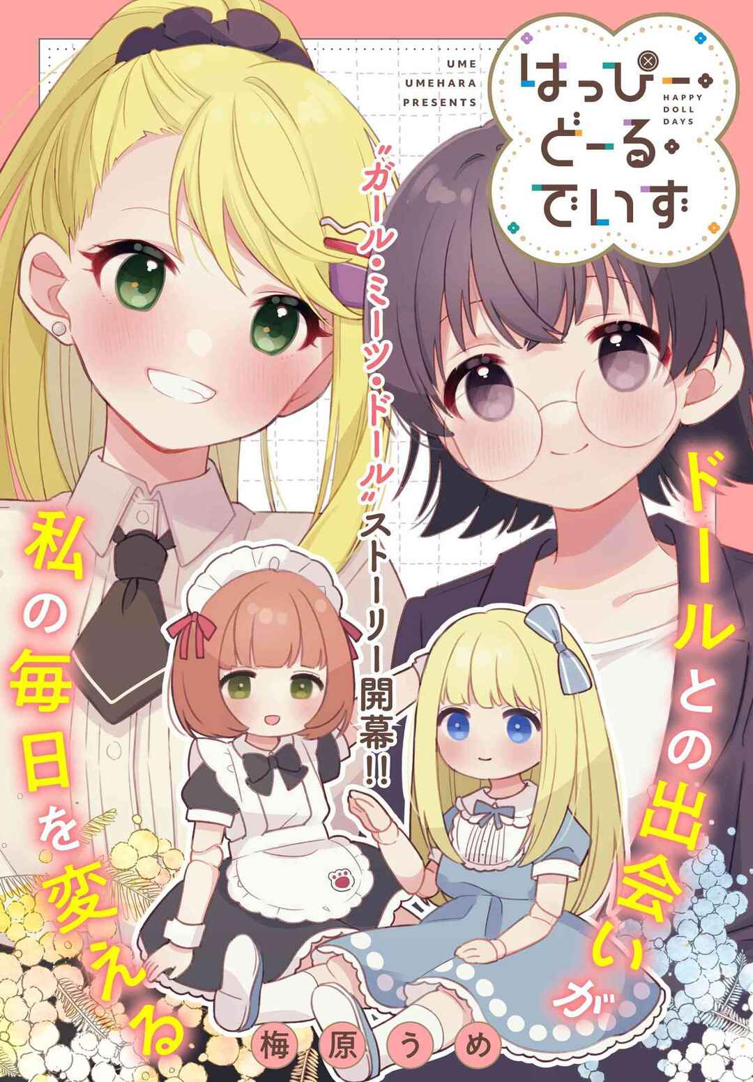 Happy Doll Days Chapter 1 - Page 3