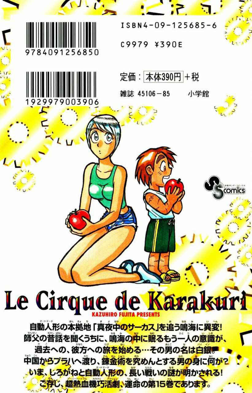 Karakuri Circus Chapter 146 - Page 22