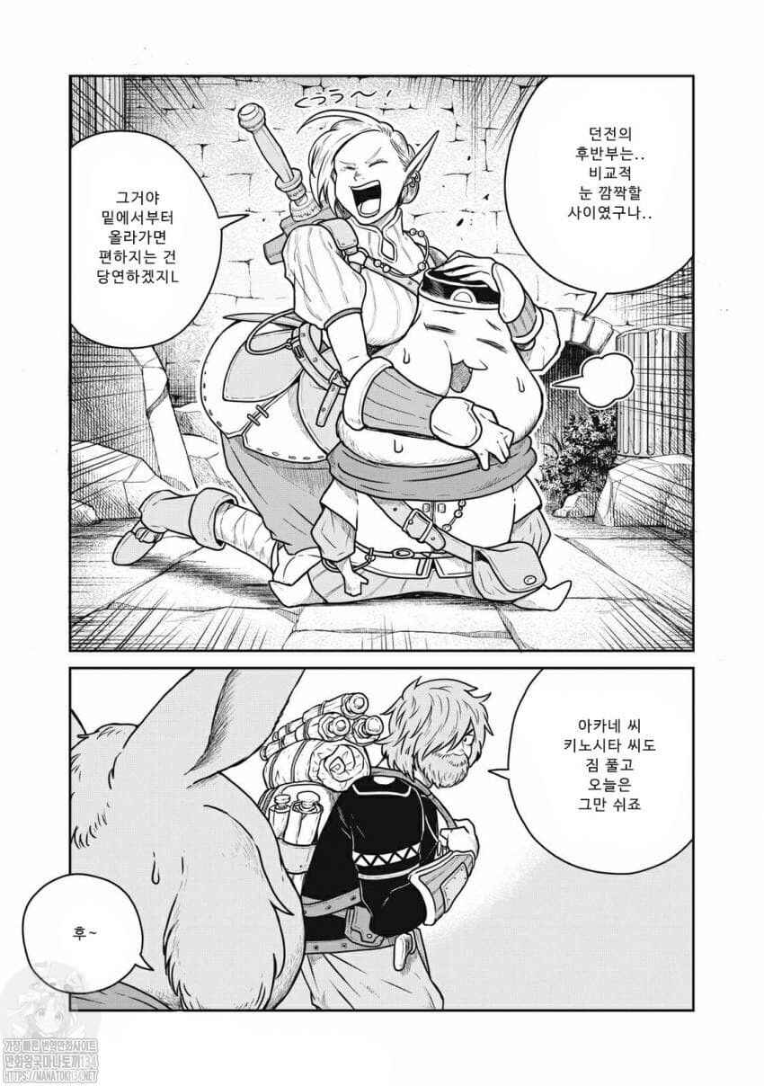 Kono Sekai wa Fukanzen Sugiru Chapter 44 - Page 3
