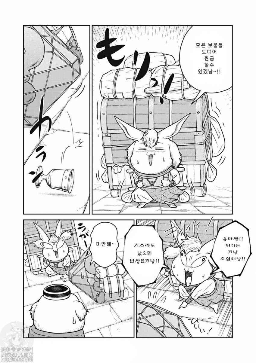 Kono Sekai wa Fukanzen Sugiru Chapter 44 - Page 4