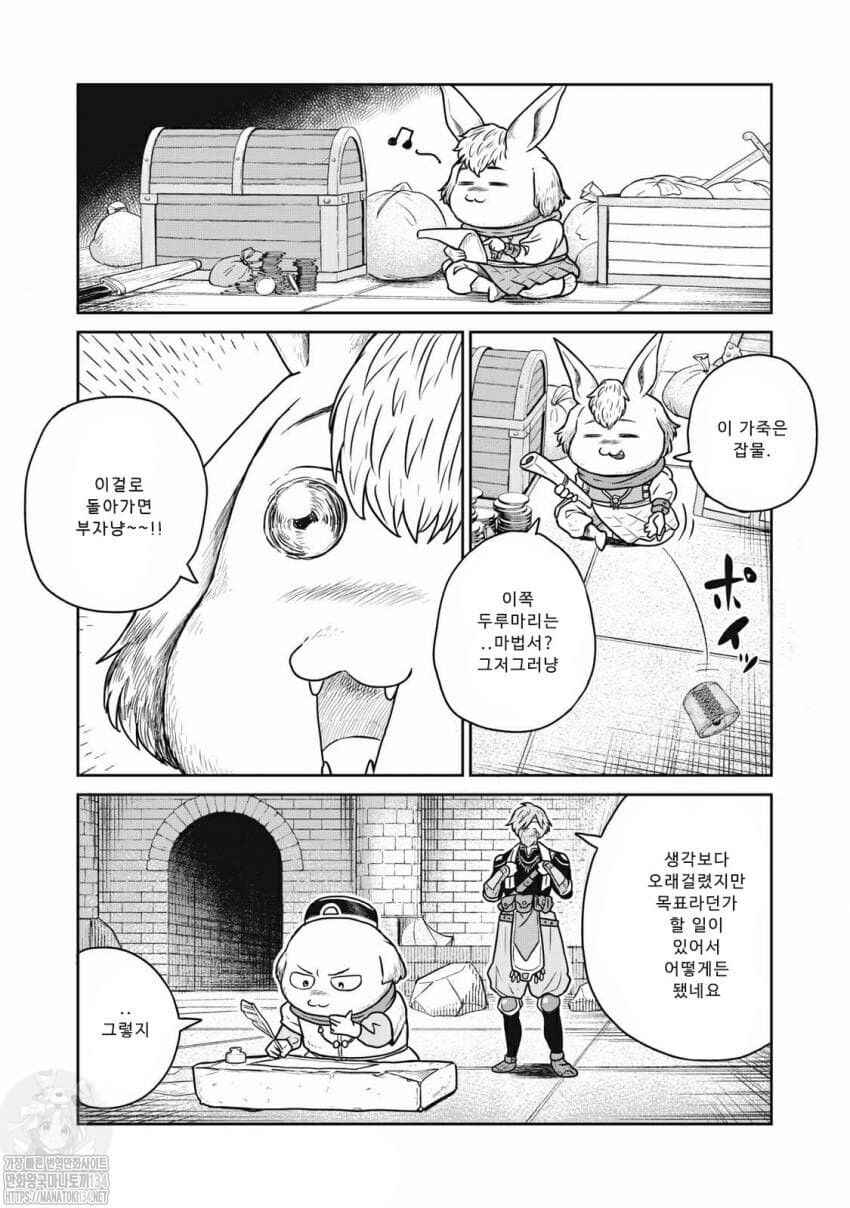 Kono Sekai wa Fukanzen Sugiru Chapter 44 - Page 8