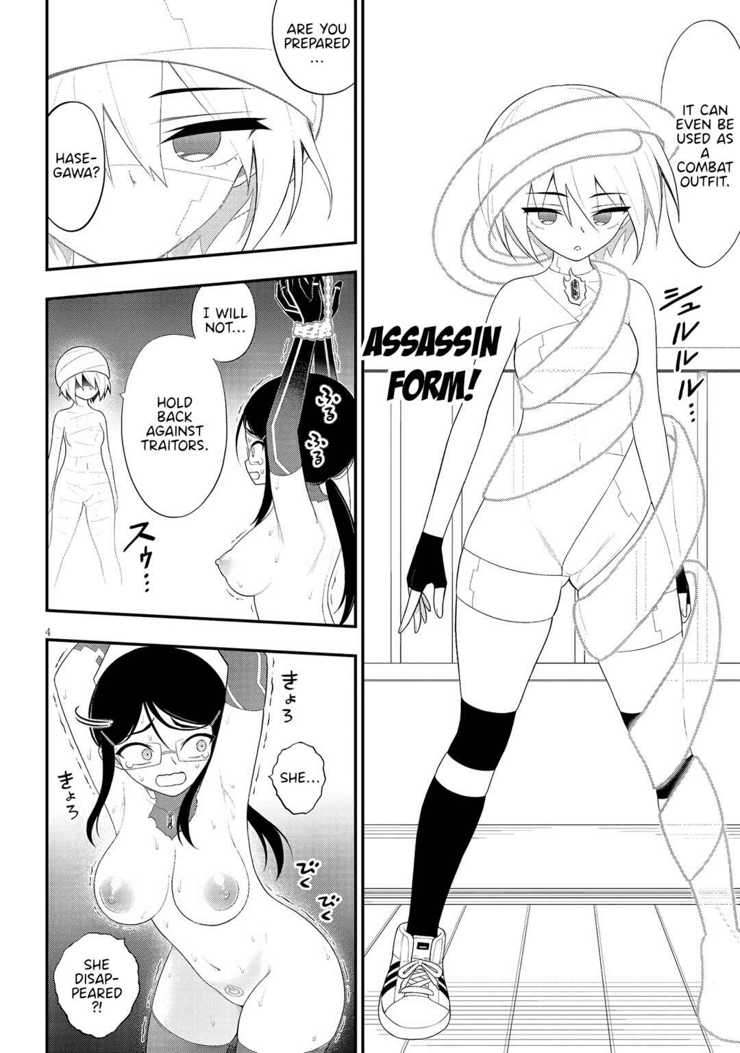 Ingoku Danchi Chapter 31 - Page 4