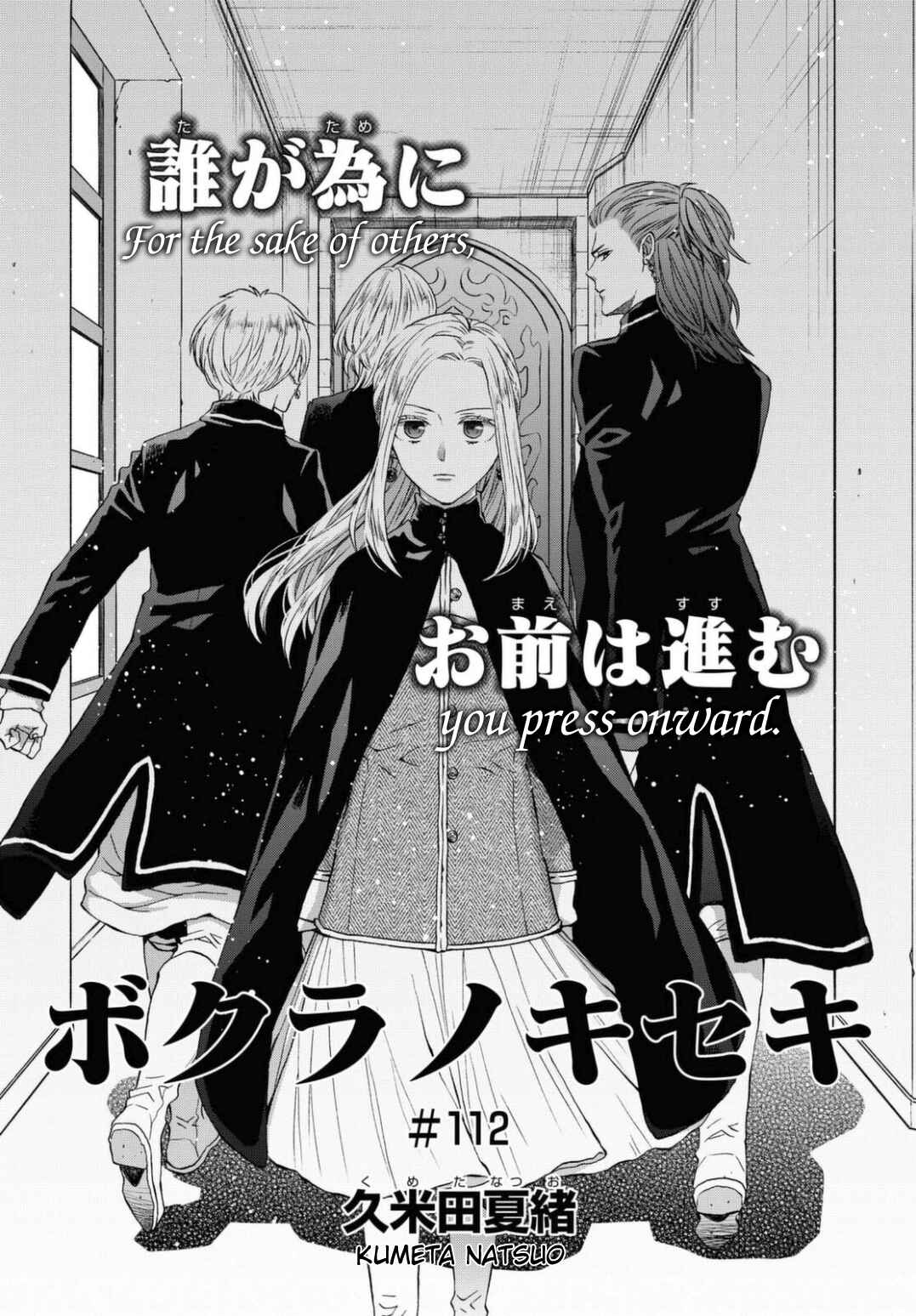 Bokura no Kiseki Chapter 112 - Page 3