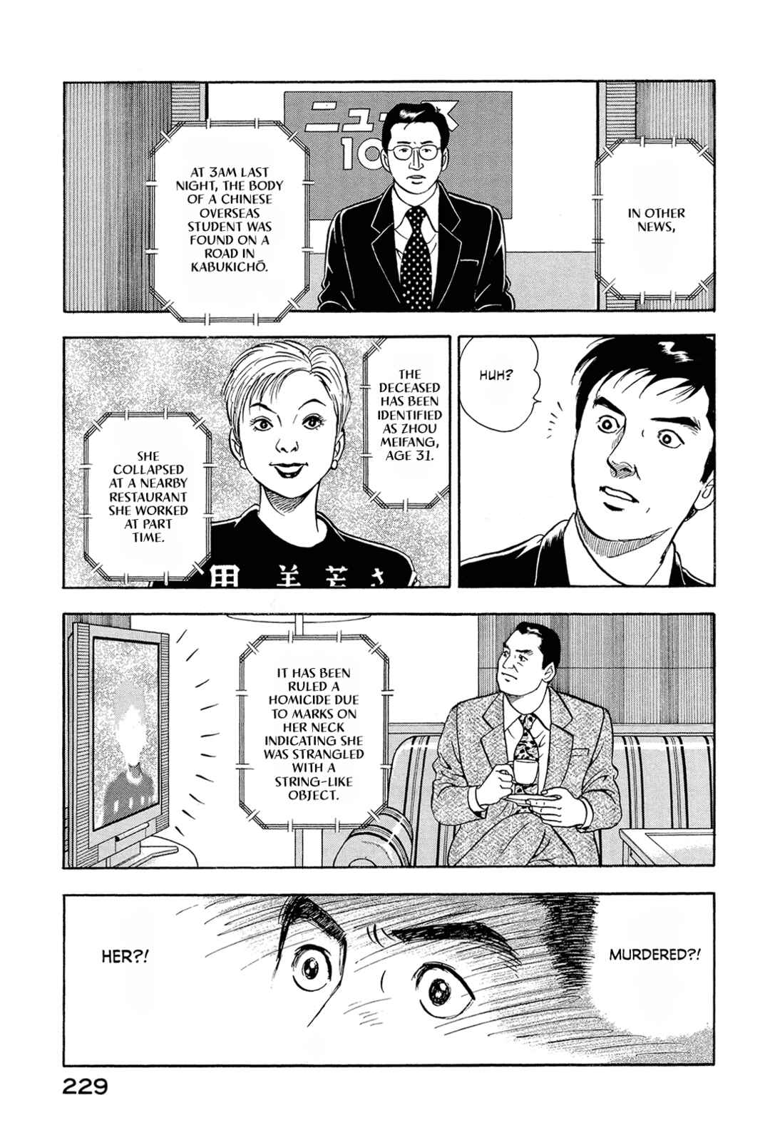 Managing Director Shima Kōsaku Chapter 79 - Page 15