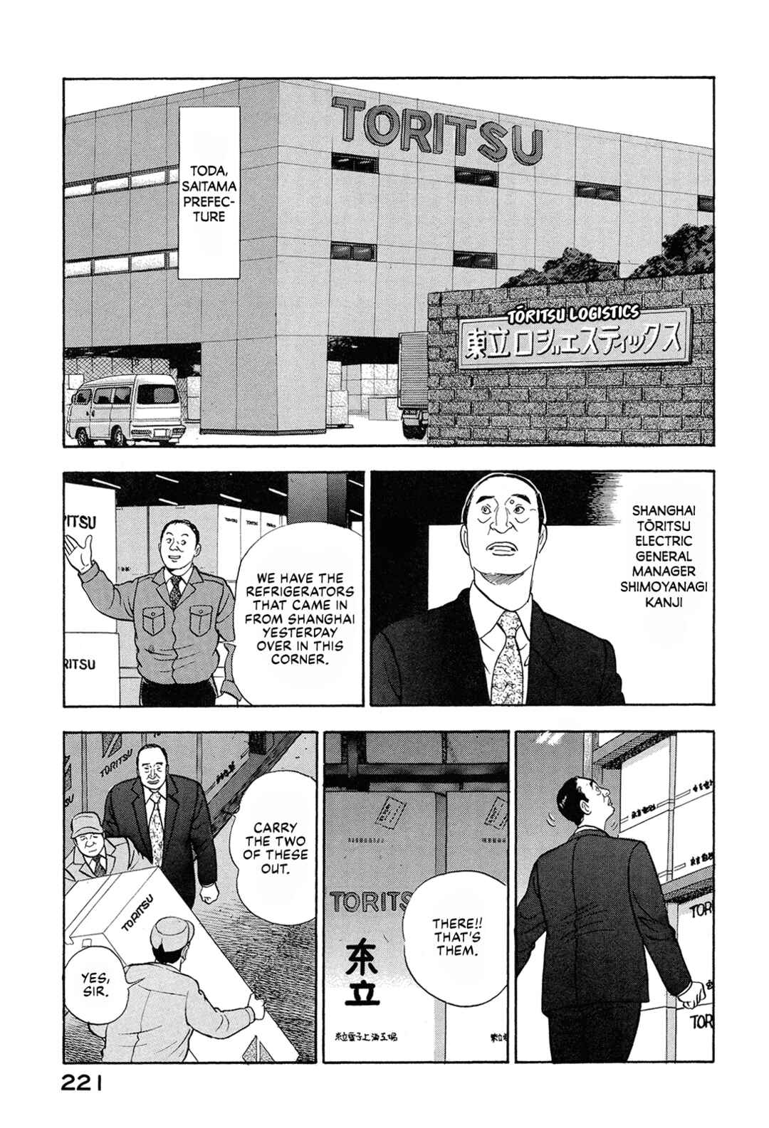 Managing Director Shima Kōsaku Chapter 79 - Page 7