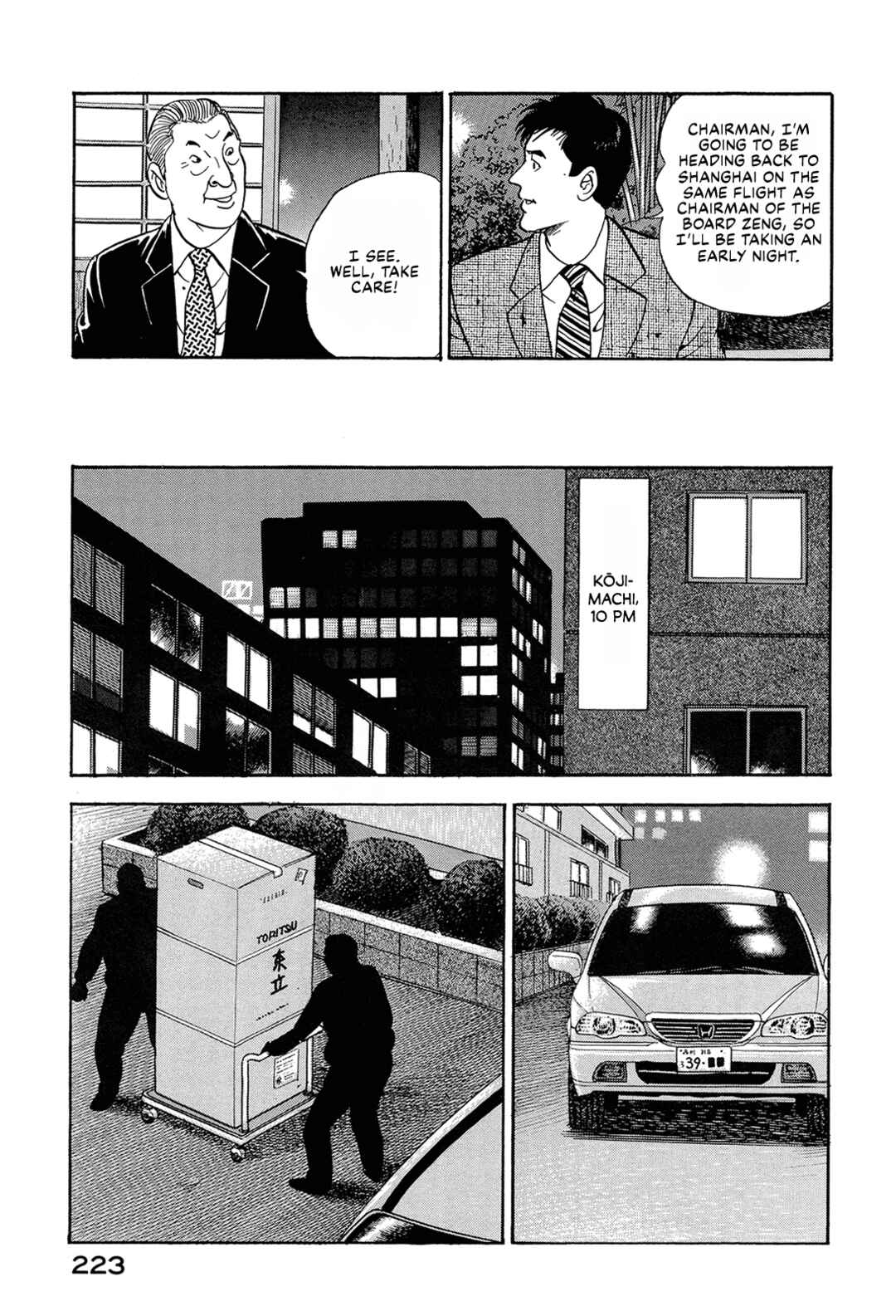Managing Director Shima Kōsaku Chapter 79 - Page 9