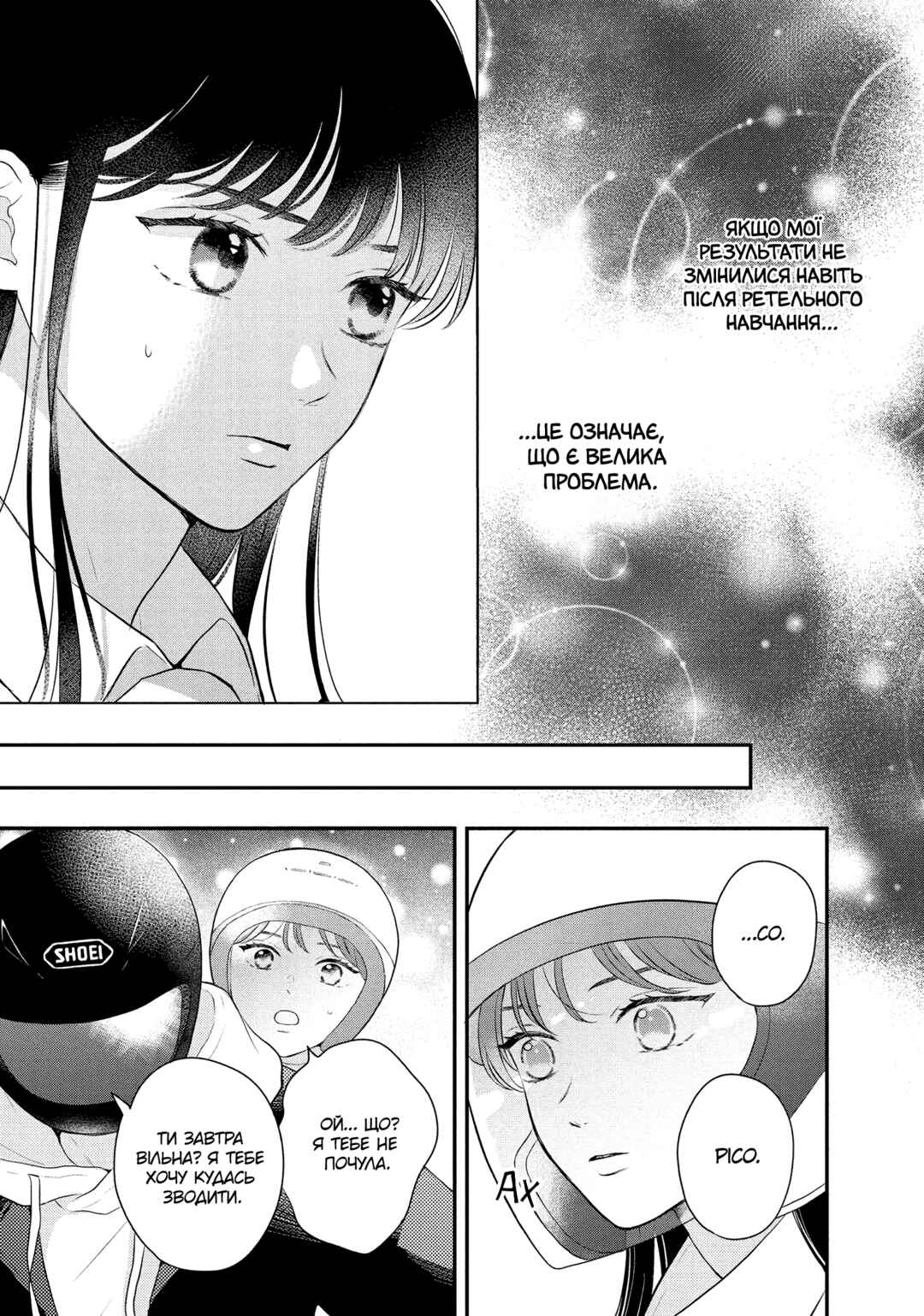 Hikaeme ni Itte mo, Kore wa Ai Chapter 11 - Page 11