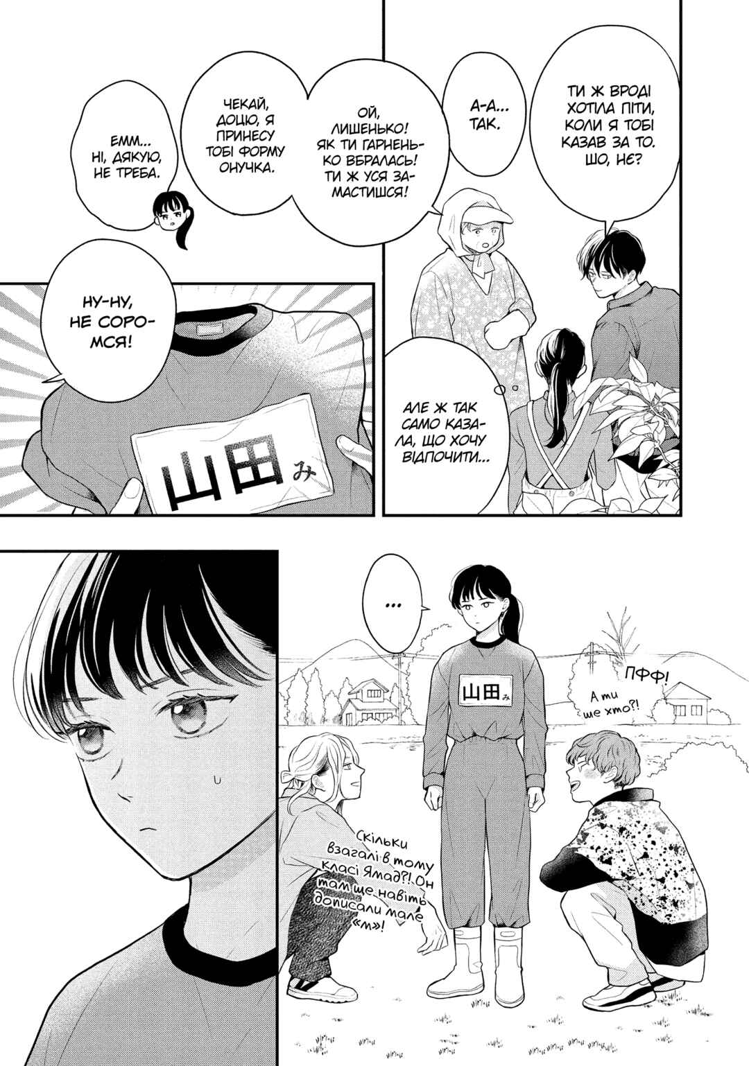 Hikaeme ni Itte mo, Kore wa Ai Chapter 11 - Page 15
