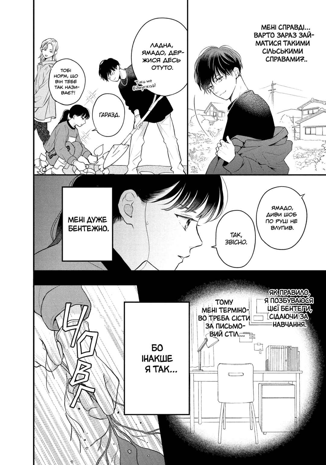 Hikaeme ni Itte mo, Kore wa Ai Chapter 11 - Page 16