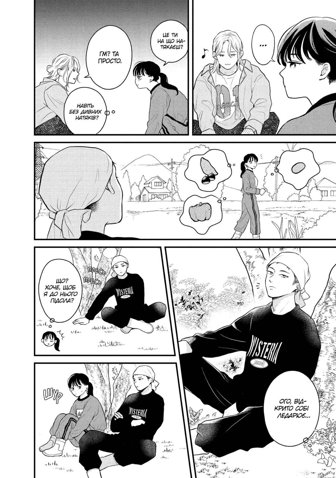 Hikaeme ni Itte mo, Kore wa Ai Chapter 11 - Page 20