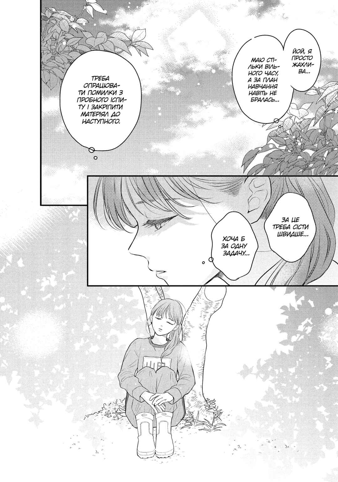 Hikaeme ni Itte mo, Kore wa Ai Chapter 11 - Page 22