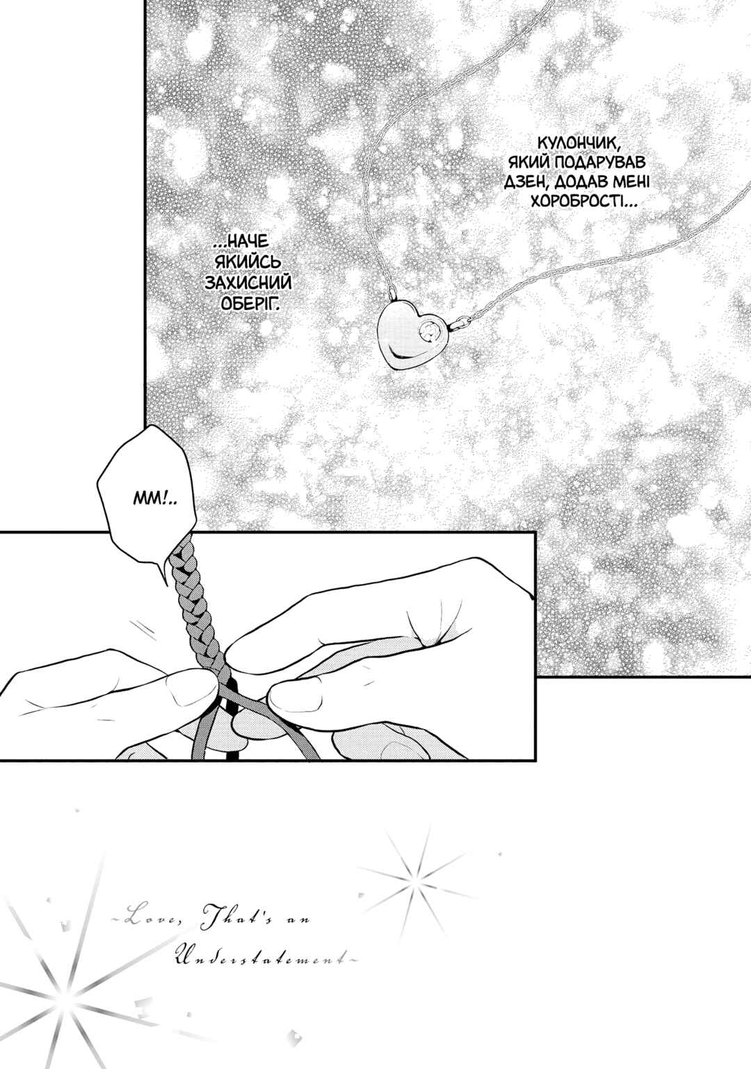 Hikaeme ni Itte mo, Kore wa Ai Chapter 11 - Page 3