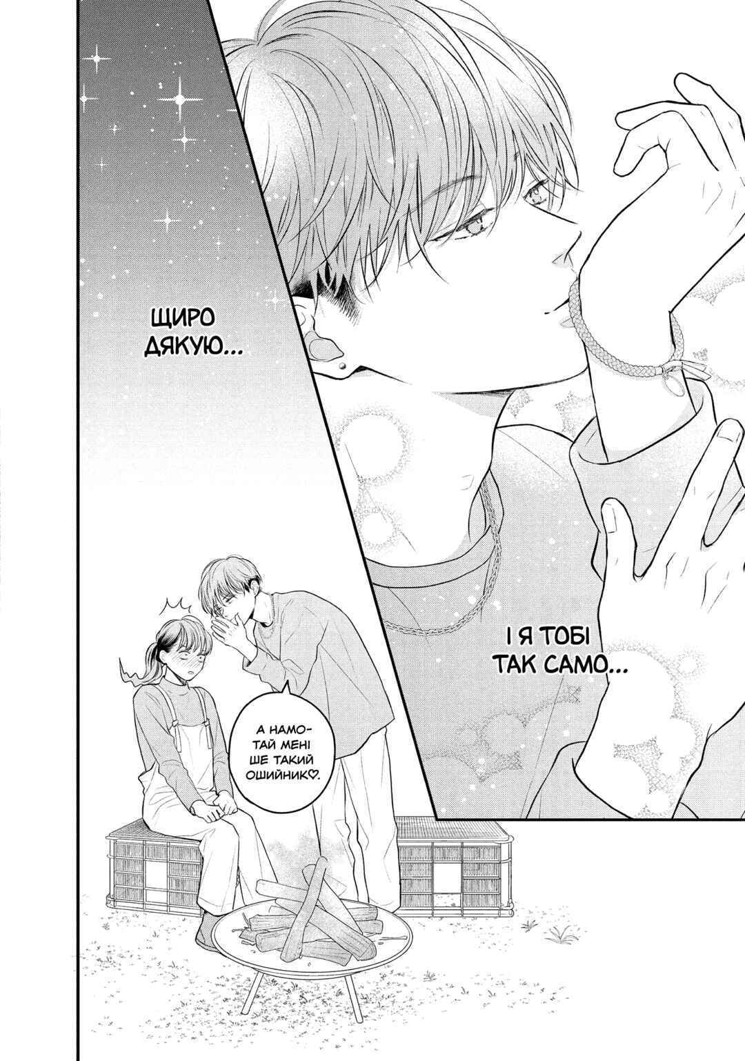 Hikaeme ni Itte mo, Kore wa Ai Chapter 11 - Page 36