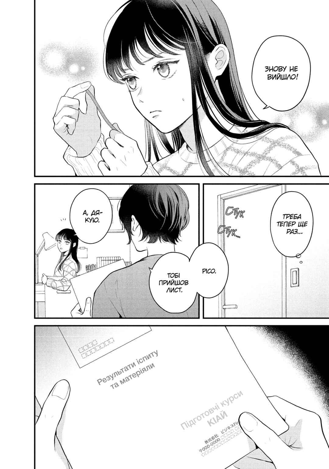 Hikaeme ni Itte mo, Kore wa Ai Chapter 11 - Page 4
