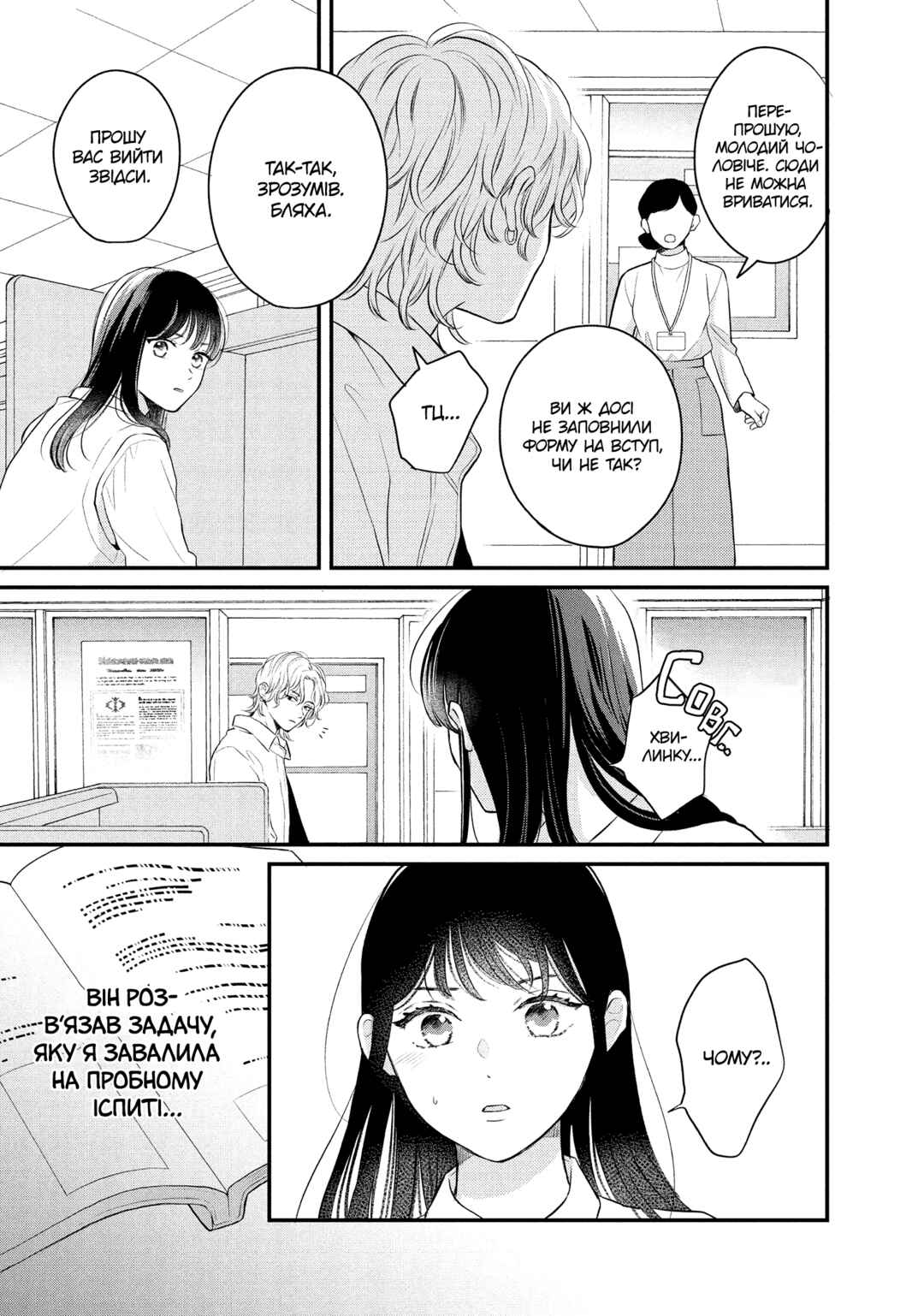 Hikaeme ni Itte mo, Kore wa Ai Chapter 11 - Page 41