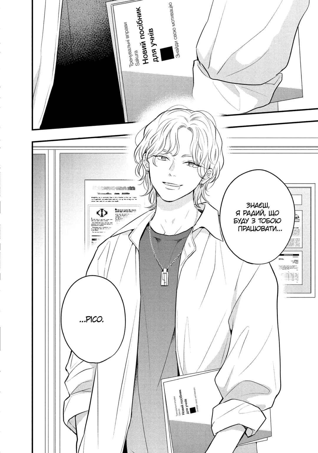 Hikaeme ni Itte mo, Kore wa Ai Chapter 11 - Page 42