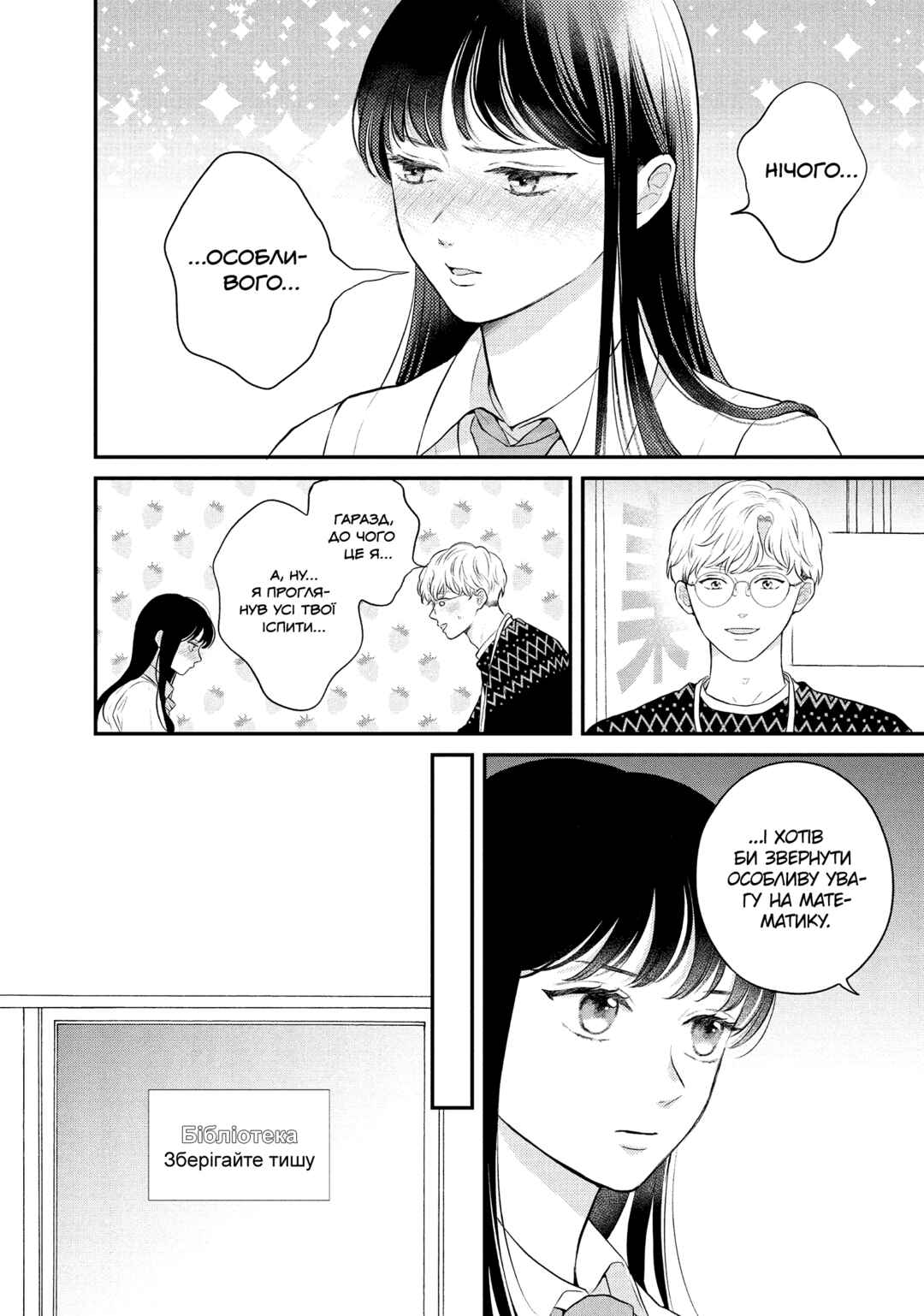 Hikaeme ni Itte mo, Kore wa Ai Chapter 11 - Page 6