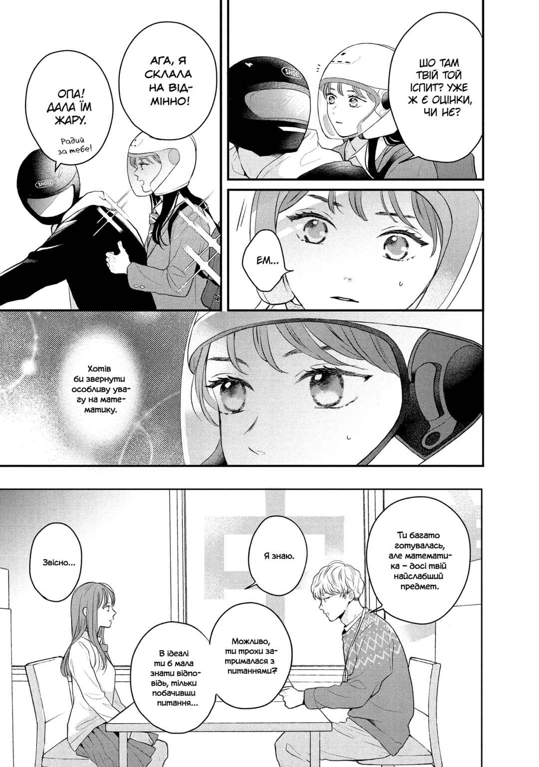 Hikaeme ni Itte mo, Kore wa Ai Chapter 11 - Page 9