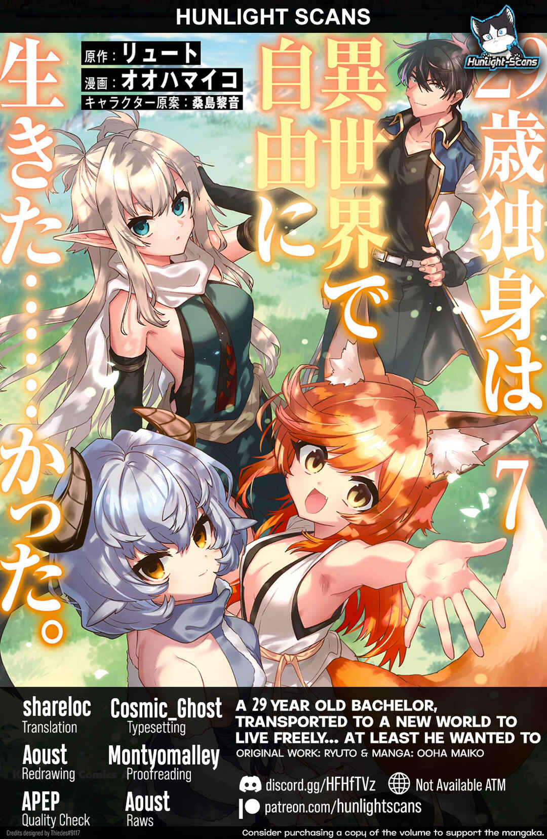 29-sai Dokushin wa Isekai de Jiyuu ni Ikita……katta. Chapter 36.1 - Page 1