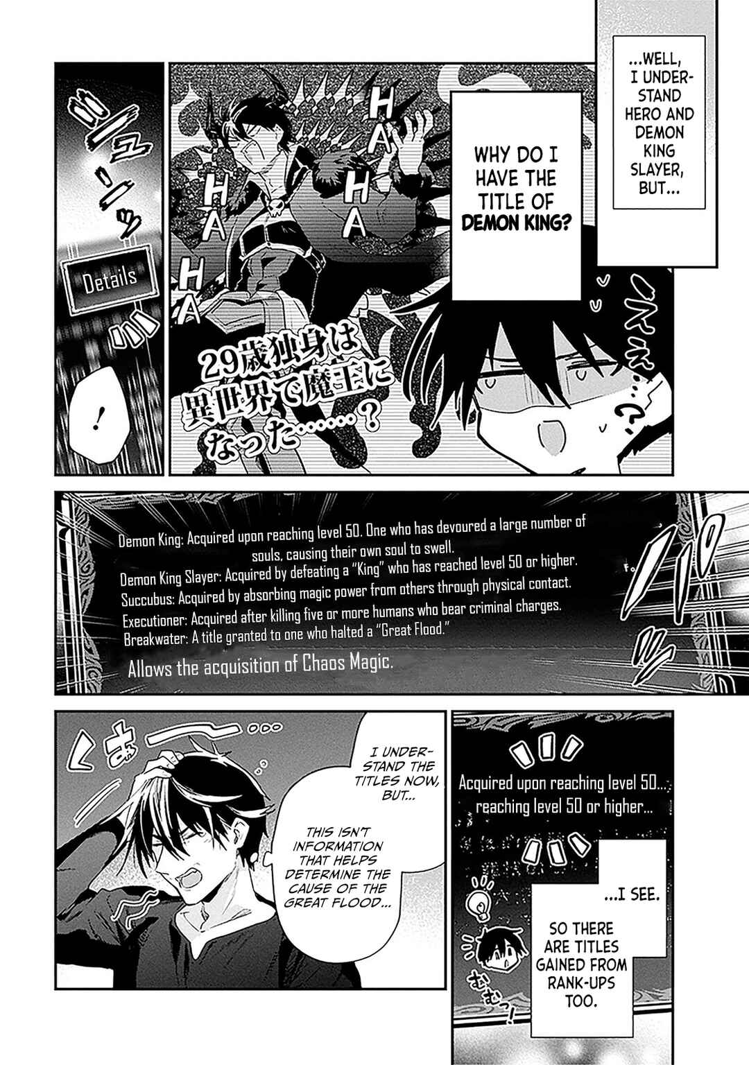 29-sai Dokushin wa Isekai de Jiyuu ni Ikita……katta. Chapter 36.1 - Page 13