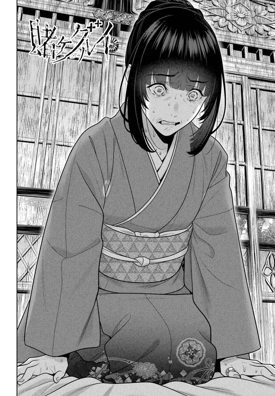 Kakegurui Chapter 102 - Page 4