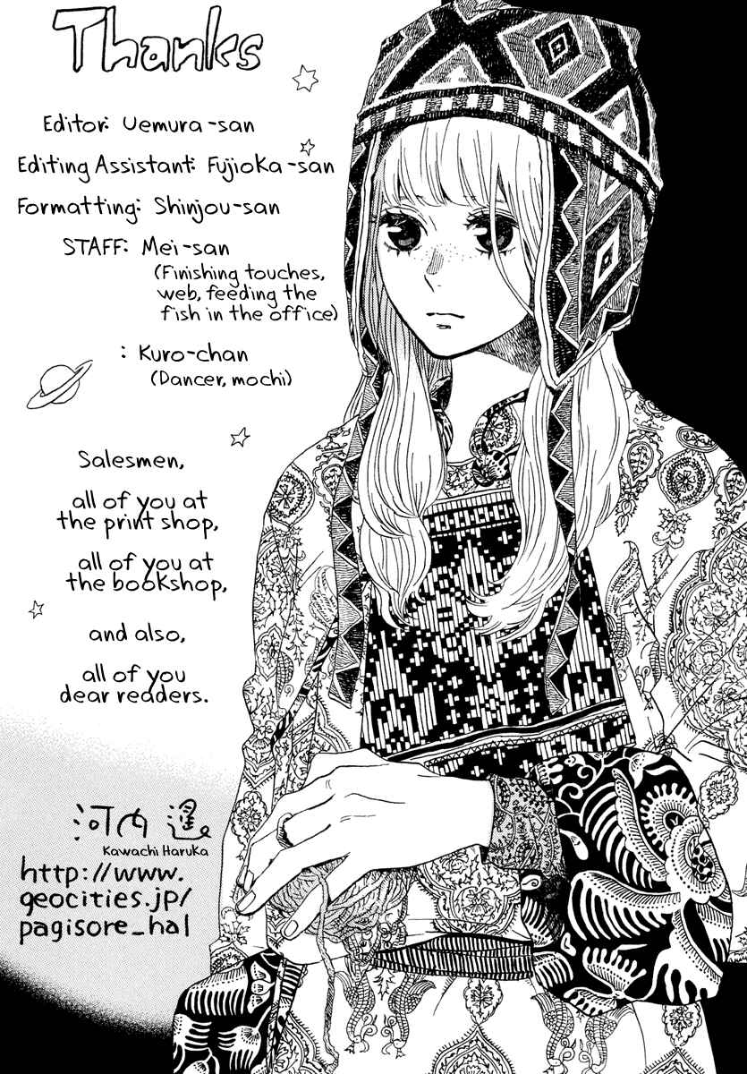 Sekine-kun no Koi Chapter 22.5 - Page 13