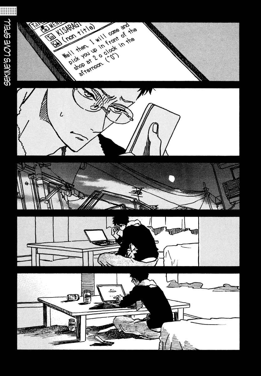 Sekine-kun no Koi Chapter 22.5 - Page 2