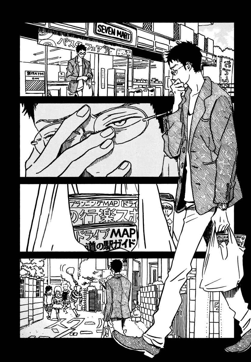 Sekine-kun no Koi Chapter 22.5 - Page 3