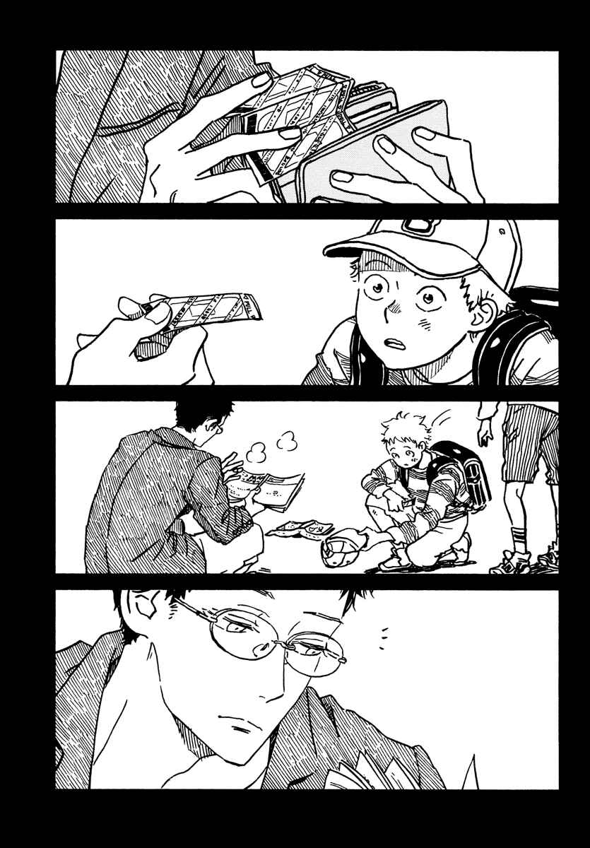 Sekine-kun no Koi Chapter 22.5 - Page 7