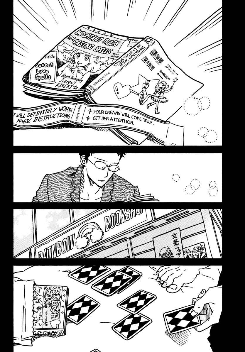 Sekine-kun no Koi Chapter 22.5 - Page 8