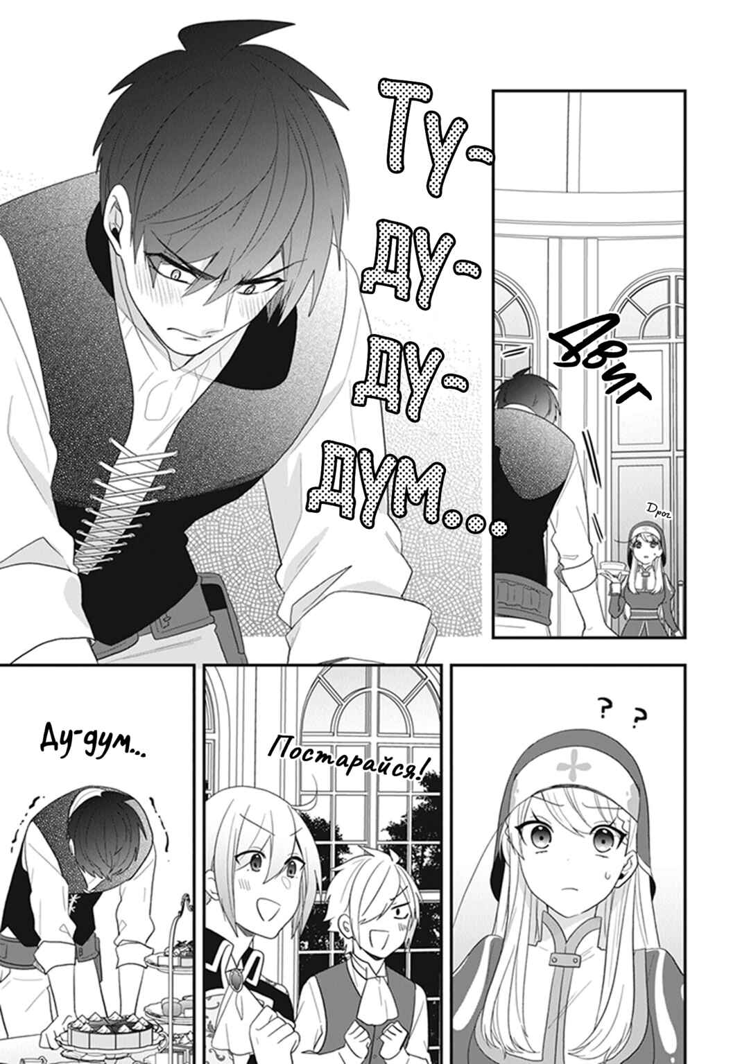 Akuyaku Reijou no Tsuihougo! Chapter 31 - Page 27