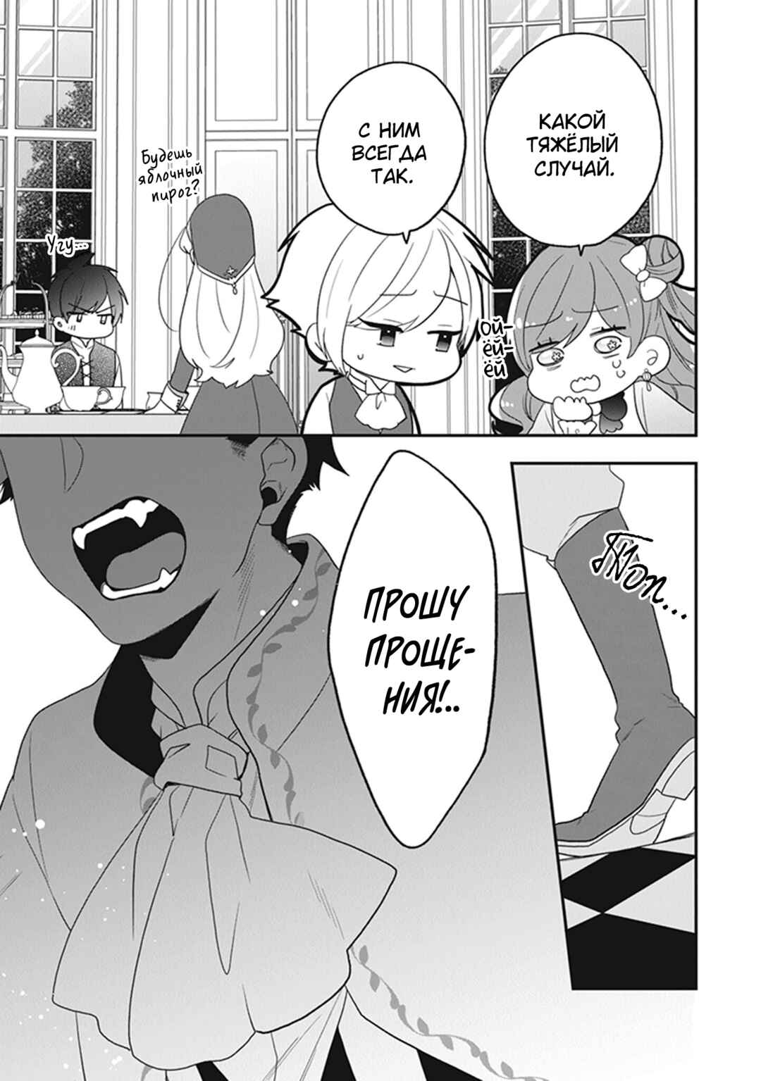 Akuyaku Reijou no Tsuihougo! Chapter 31 - Page 29