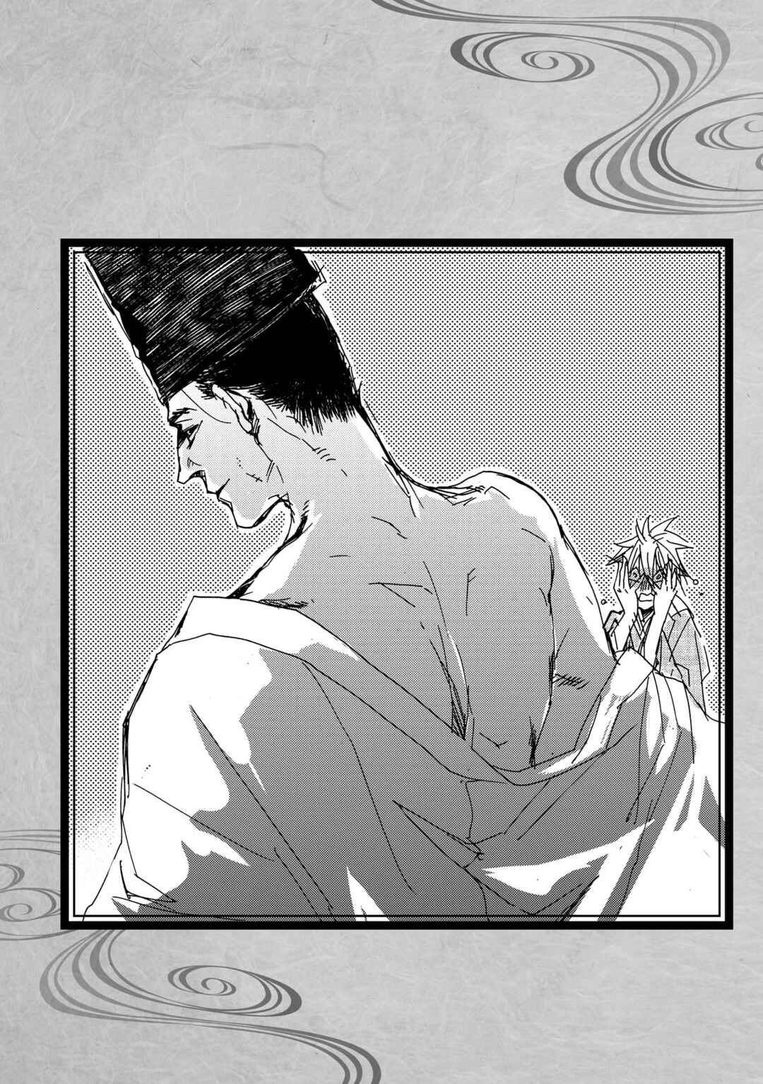 Outen no Mon Chapter 21.5 - Page 2