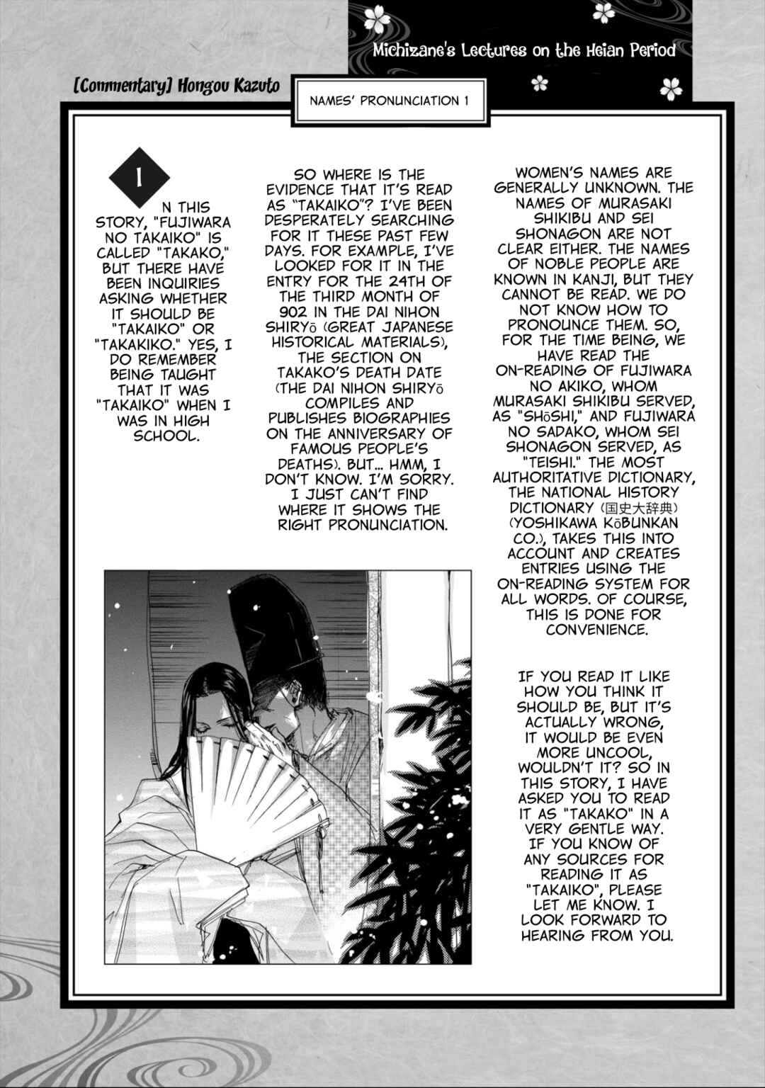 Outen no Mon Chapter 21.5 - Page 5