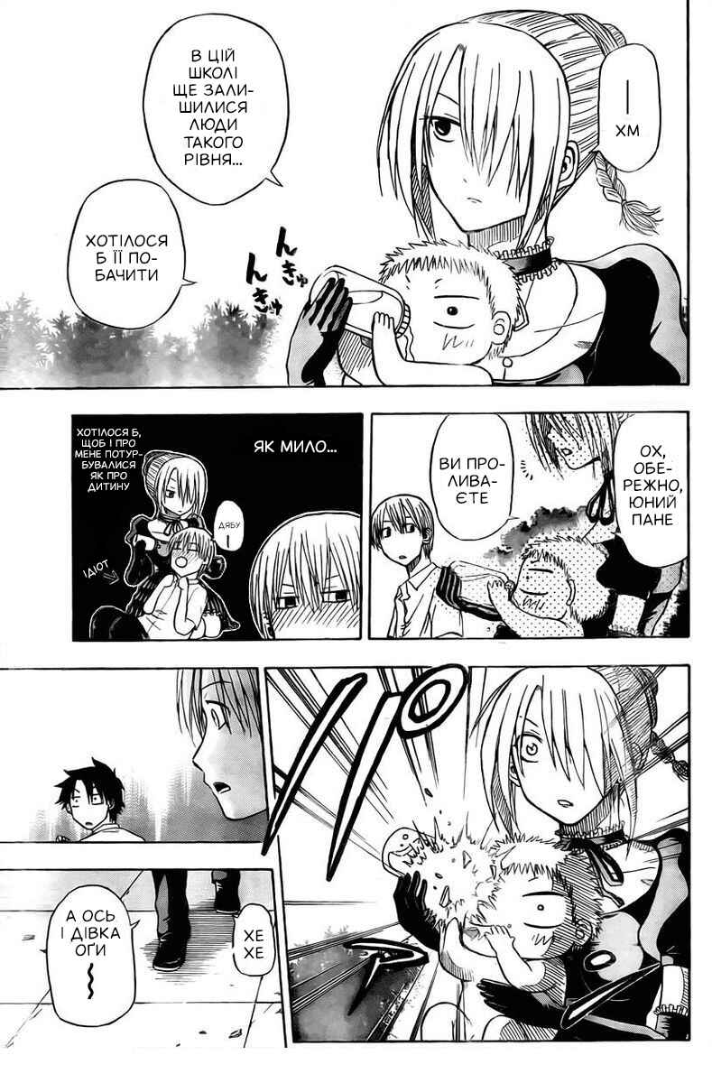 Beelzebub Chapter 15 - Page 11