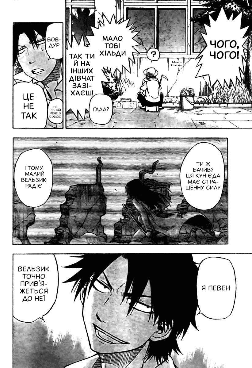 Beelzebub Chapter 15 - Page 8