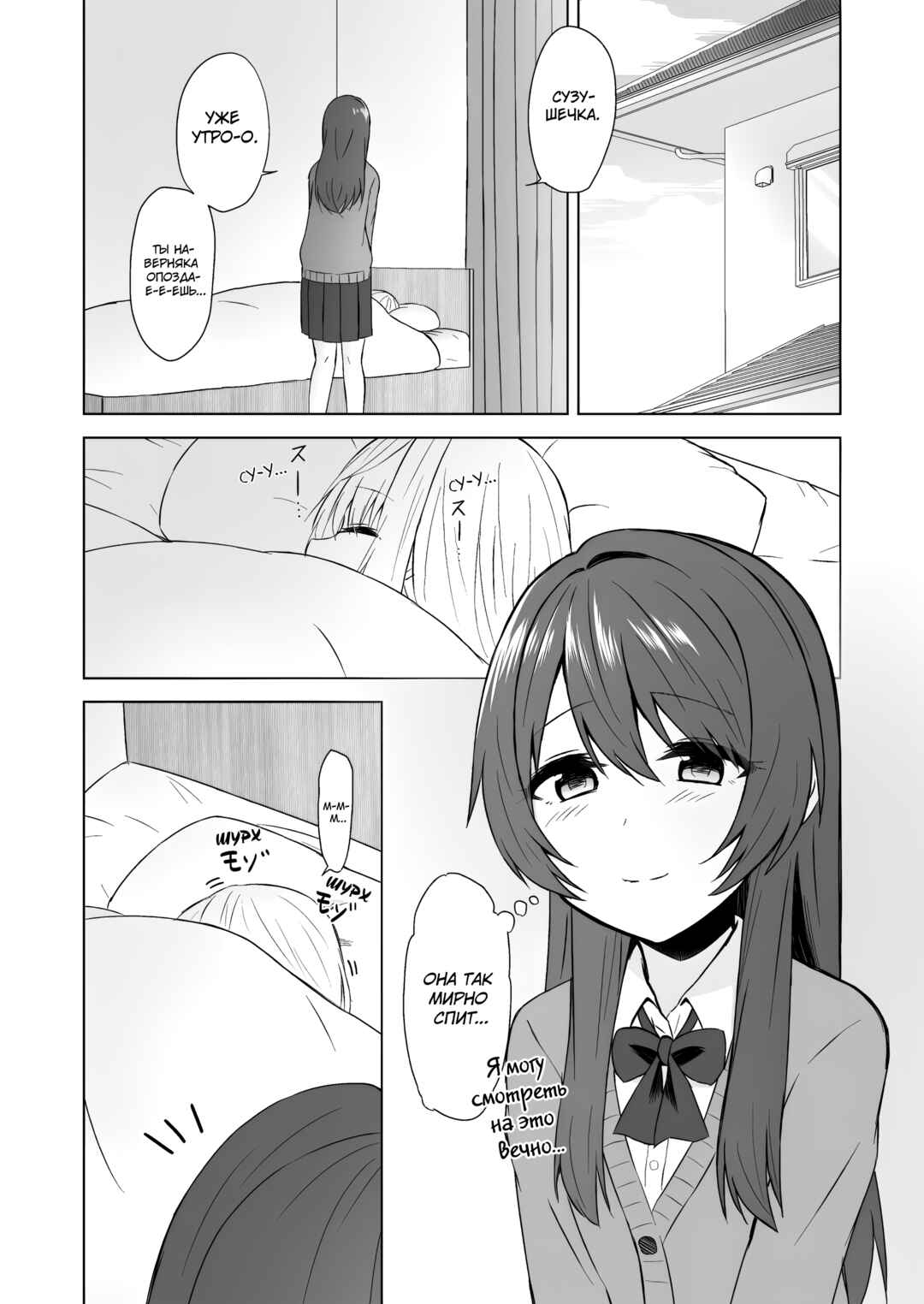 Happy Moment Chapter ? - Page 1